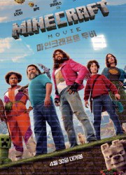 마인크래프트 무비 (우리말 더빙) A Minecraft Movie, 2025.1080p.KORDUB.WEBRip.H264.AAC
