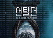 언틸 던: 무한루프 데스게임 Until.Dawn.2025.1080p.10bit.WEBRip.6CH.x265.HEVC-PSA