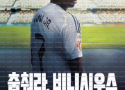 춤춰라, 비니시우스.Vini Jr. ,2025.1080p.KORSUB.WEBRip.H264.AAC.torrent