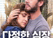 [내장한글] 다정한 심장.The Heart Knows (2025) [1080p] [WEBRip] [5.1] [YTS.MX]