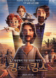 킹 오브 킹스 The King of Kings, 2025.1080p.KORSUB.WEBRip.H264.AAC.torrent
