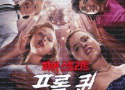 피어 스트리트 프롬 퀸 Fear Street Prom Queen ,2025.1080p.KORSUB.WEBRip.H264.AAC.torrent