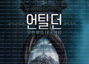 언틸 던 무한루프 데스게임 Until Dawn ,2025.1080p.KORSUB.WEBRip.H264.AAC.torrent