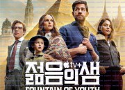 젊음의 샘 Fountain of Youth ,2025.1080p.KORSUB.WEBRip.H264.AAC.torrent