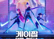 케이팝 데몬 헌터스 KPop Demon Hunters 2025 [1080p] [WEBRip] [5.1] [YTS.MX