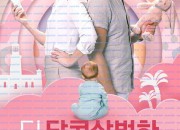 더 달콤살벌한 Semi-Soeter ,2025.1080p.KORSUB.WEBRip.H264.AAC.torrent