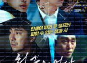 천국은 없다 Paradise, 2025.1080p.WEBRip.H264.AAC.torrent