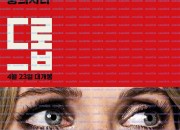 드롭 Drop, 2025.1080p.KORSUB.WEBRip.H264.AAC.torrent