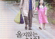 울지 않는 아이 A Child of Silent, 2025.1080p.WEBRip.H264.AAC.torrent