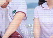 그 시절, 우리가 좋아했던 소녀 You Are the Apple of My Eye, 2025.1080p.WEBRip.H264.AAC.torrent