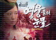 영웅들의 눈물 Tears of Heroes, 2024.1080p.WEBRip.H264.AAC.torrent