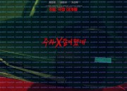 주차금지 No Parking, 2025.1080p.WEBRip.H264.AAC.torrent