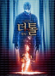 더 톨 함정 The Toll, 2021.1080p.KORSUB.WEBRip.H264.AAC.torrent