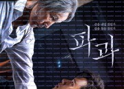 파과 THE OLD WOMAN WITH THE KNIFE, 2025.1080p.WEBRip.H264.AAC.torrent