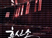 흥신소 Detective Agency, 2025.1080p.WEBRip.H264.AAC.torrent