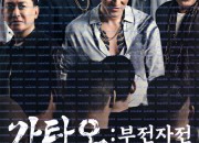 가타오 아버지와 아들 GATAO Like Father Like Son ,2024.1080p.KORSUB.WEBRip.H264.AAC.torrent
