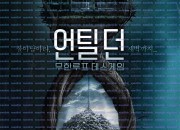 언틸 던 무한루프 데스게임 Until Dawn ,2025.1080p.KORSUB.WEBRip.H264.AAC.torrent