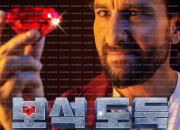 보석 도둑 더 하이스트 비긴스 Jewel Thief The Heist Begins ,2025.1080p.KORSUB.WEBRip.H264.AAC.torrent
