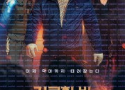 거룩한 밤 데몬 헌터스 Holy Night Demon Hunters, 2025.1080p.WEBRip.H264.AAC.torrent