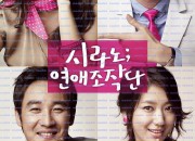 시라노;연애조작단 Cyrano agency, 2010.1080p.WEBRip.H264.AAC.torrent