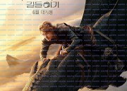 드래곤 길들이기 How to Train Your Dragon, 2025.1080p.KORSUB.WEBRip.H264.AAC.torrent