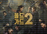 올드 가드 2 The.Old.Guard.2.2025.1080p.10bit.WEBRip.6CH.x265.HEVC-PSA