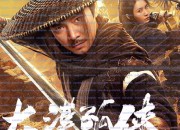 대막고협 사막의 외로운 협객 ,2025.1080p.KORSUB.WEBRip.H264.AAC.torrent