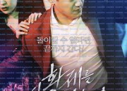 신황제를 위하여 ,2020.1080p.WEBRip.H264.AAC.torrent