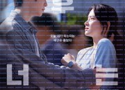 6시간후너는죽는다.You.Will.Die.In.6.Hours.2024.1080p.FHDRip.H264.AAC-KTH