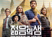 젊음의 샘 Fountain of Youth ,2025.1080p.KORSUB.WEBRip.H264.AAC.torrent