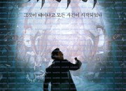 사바하 Svaha The Sixth Finger, 2019.1080p.WEBRip.H264.AAC.torrent