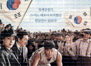 자전차왕 엄복동 Race to Freedom Um Bok Dong, 2019.720p.WEBRip.H264.AAC.torrent