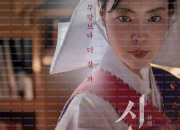 신명 The Pact, 2025.1080p.WEBRip.H264.AAC