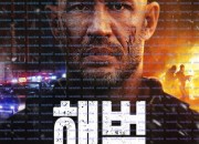 해벅 Havoc, 2025.1080p.KORSUB.WEBRip.H264.AAC.torrent