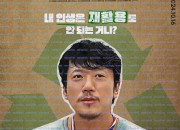 페이퍼맨 Paper Man, 2024.1080p.WEBRip.H264.AAC.torrent