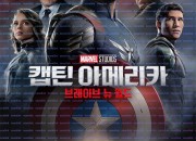캡틴 아메리카 브레이브 뉴 월드 Captain America Brave New World, 2025.1080p.KORSUB.WEBRip.H264.AAC.torrent