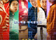 하이파이브 HI-FIVE, 2025.1080p.WEBRip.H264.AAC.torrent