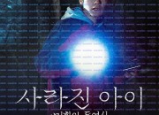사라진 아이 미확인 동영상 Missing Child Videotape ,2025.1080p.KORSUB.WEBRip.H264.AAC.torrent