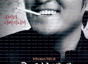 우아한 세계 The Show Must Go On, 2007.1080p.WEBRip.H264.AAC.torrent