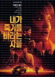 내가 죽기를 바라는 자들 Those Who Wish Me Dead, 2021.1080p.KORSUB.WEBRip.H264.AAC.torrent