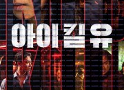 아이 킬 유 I KILL U, 2025.1080p.WEBRip.H264.AAC.torrent