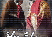 왕을 참하라 ,2017.1080p.WEBRip.H264.AAC.torrent