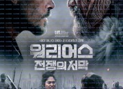 워리어스 전쟁의 서막 The Convert ,2024.1080p.KORSUB.WEBRip.H264.AAC.torrent