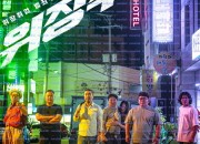 위장수사 UNDERCOVER POLICE, 2025.720p.KORSUB.WEBRip.H264.AAC.torrent