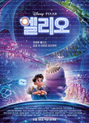 엘리오 Elio, 2025.1080p.KORSUB.WEBRip.H264.AAC.torrent