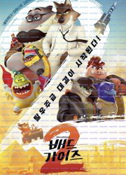 배드 가이즈 2 The Bad Guys 2, 2025.1080p.KORSUB.WEBRip.H264.AAC.torrent