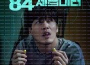 84제곱미터 Wall to Wall, 2025.1080p.WEBRip.H264.AAC.torrent