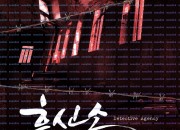 흥신소 Detective Agency, 2025.1080p.WEBRip.H264.AAC.torrent