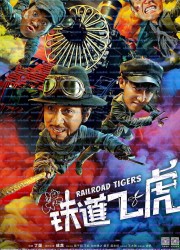 레일로드 워 Railroad Tigers, 2021.1080p.KORSUB.WEBRip.H264.AAC.torrent