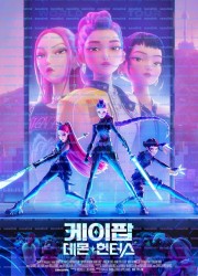 케이팝 데몬 헌터스 (우리말 더빙) K-Pop Demon Hunters, 2025.1080p.KORDUB.WEBRip.H264.AAC.torrent